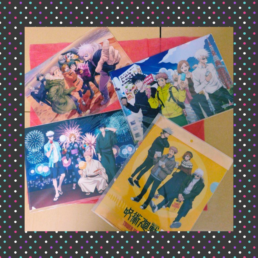 呪術廻戦　クリアファイル　レアイラスト　4枚セット