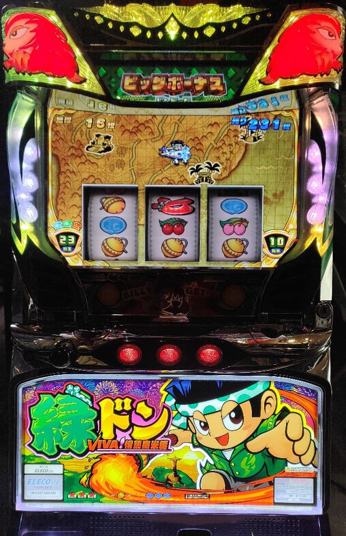 【送料無料】緑ドン⭐️VIVA情熱南米編⭐️パチスロ実機⭐️不要機