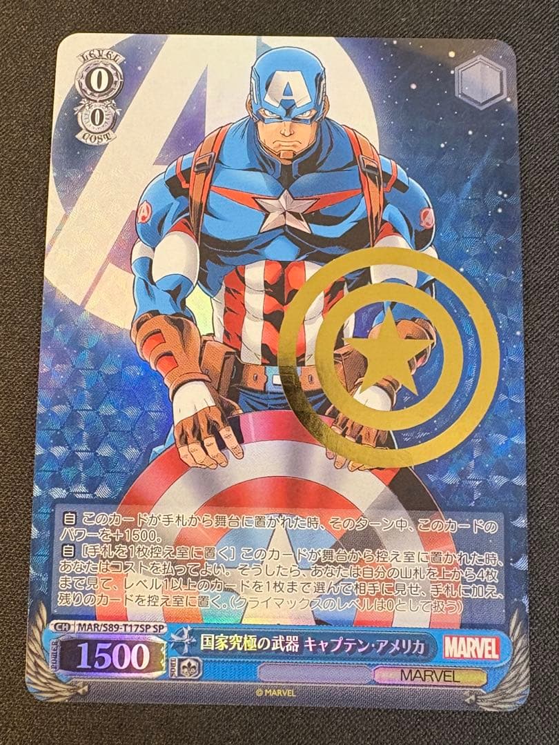 WS ヴァイスシュヴァルツ 国家究極の武器 キャプテンアメリカ sp サイン