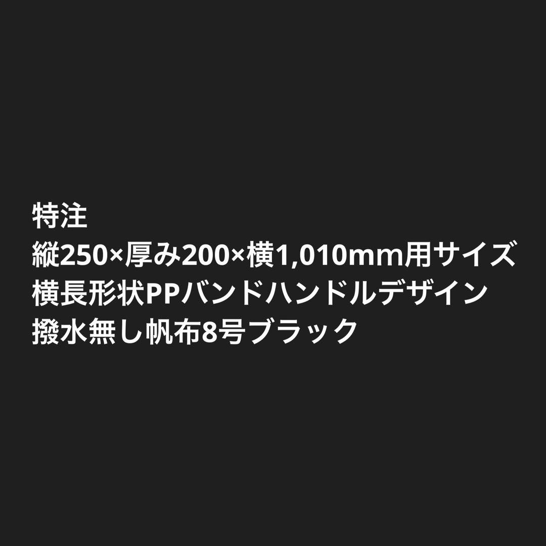 【yoshi】 peak スノーピーク　ローチェア30用バッグ