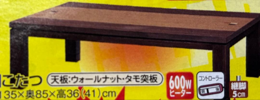 #長方形こたつテーブル KE21 コントローラー付き　#ブラウン