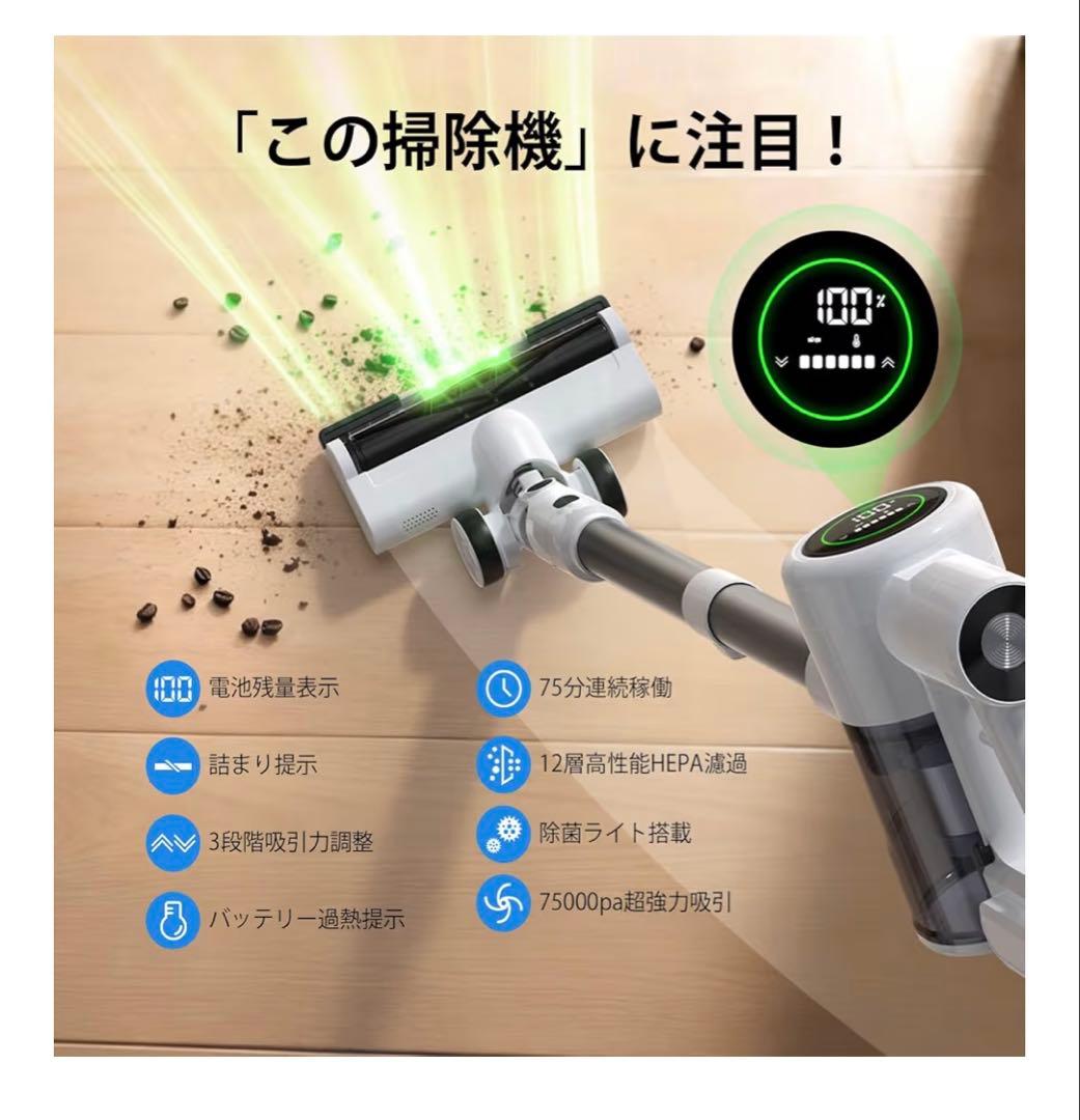最安値‼️掃除機 コードレス　業界初除菌機能搭載　75Kpa 強力吸引　エコ