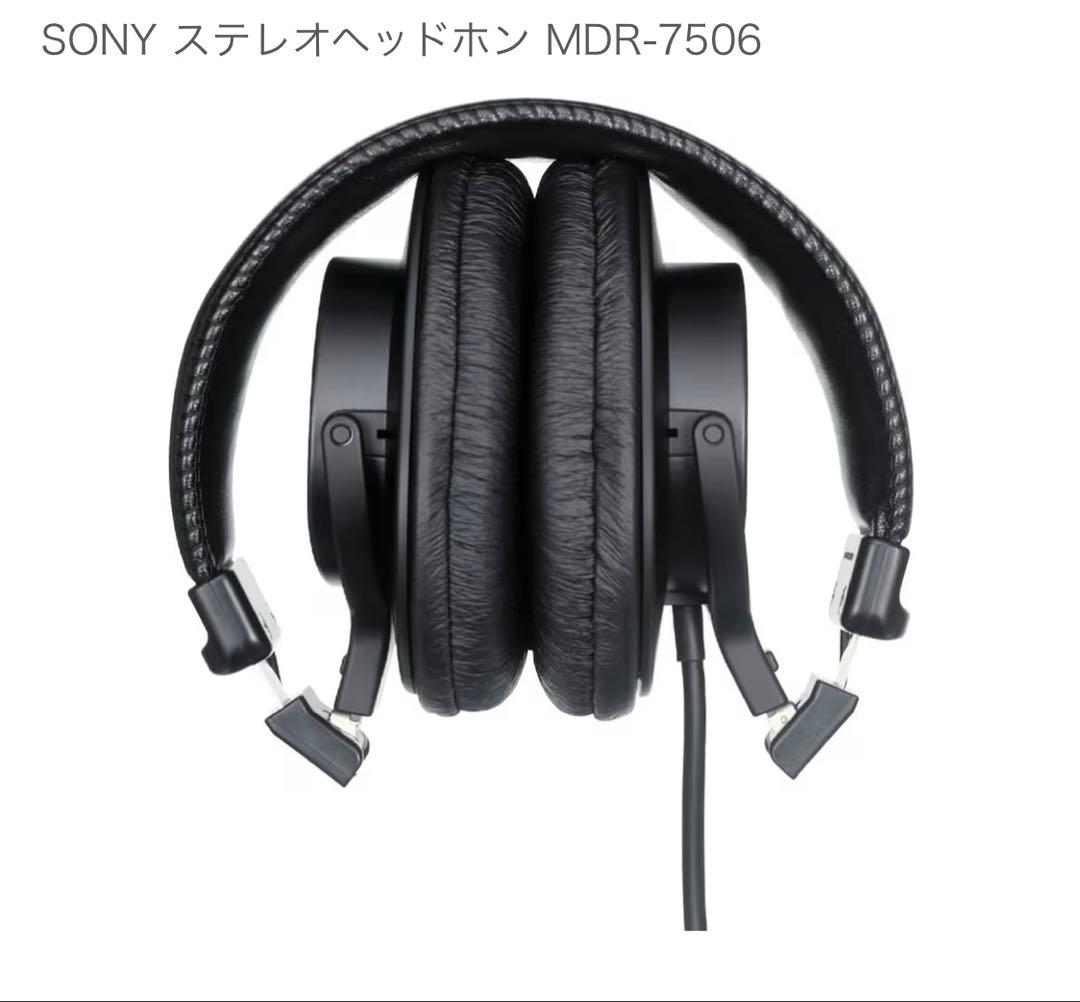 SONY ステレオヘッドホン MDR-7506