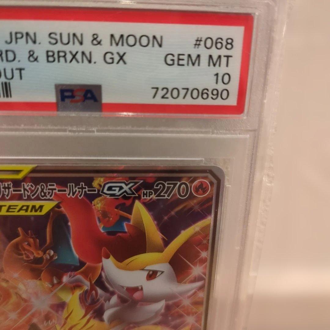 リザードン＆テールナーGX SR SM11a リミックスバウト 068/064