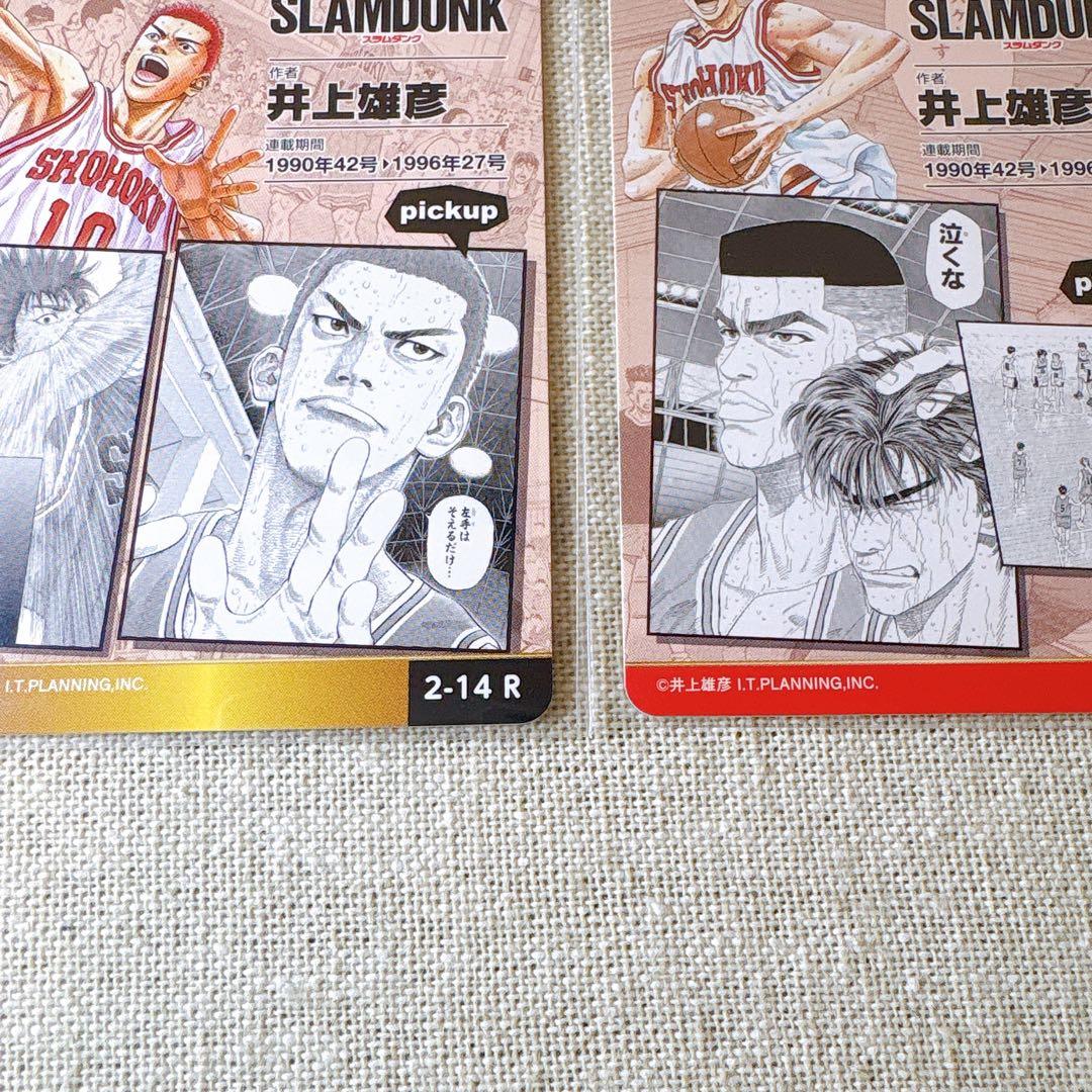 ジャンプ展 SLAM DUNK スラムダンク｜オールスターカードコレクション2枚