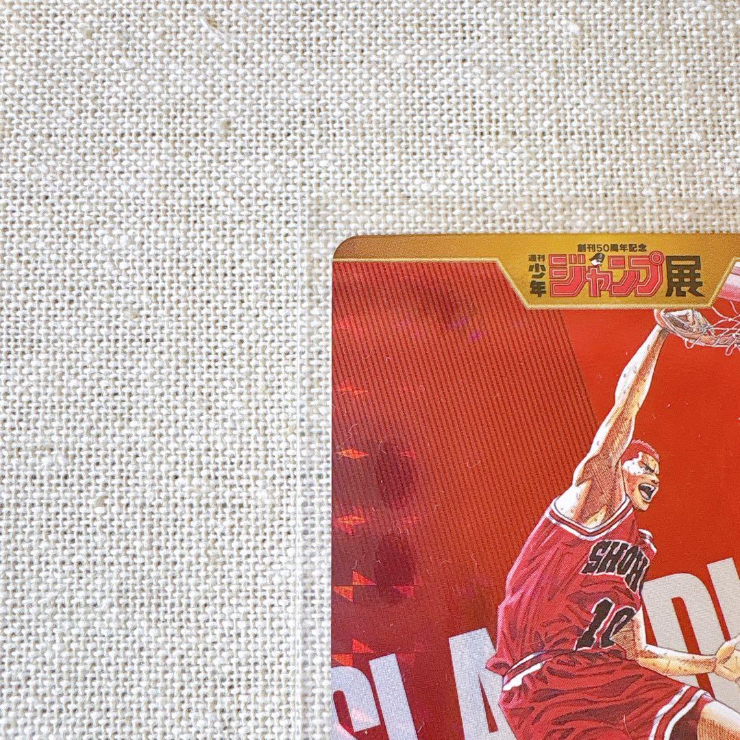 ジャンプ展 SLAM DUNK スラムダンク｜オールスターカードコレクション2枚