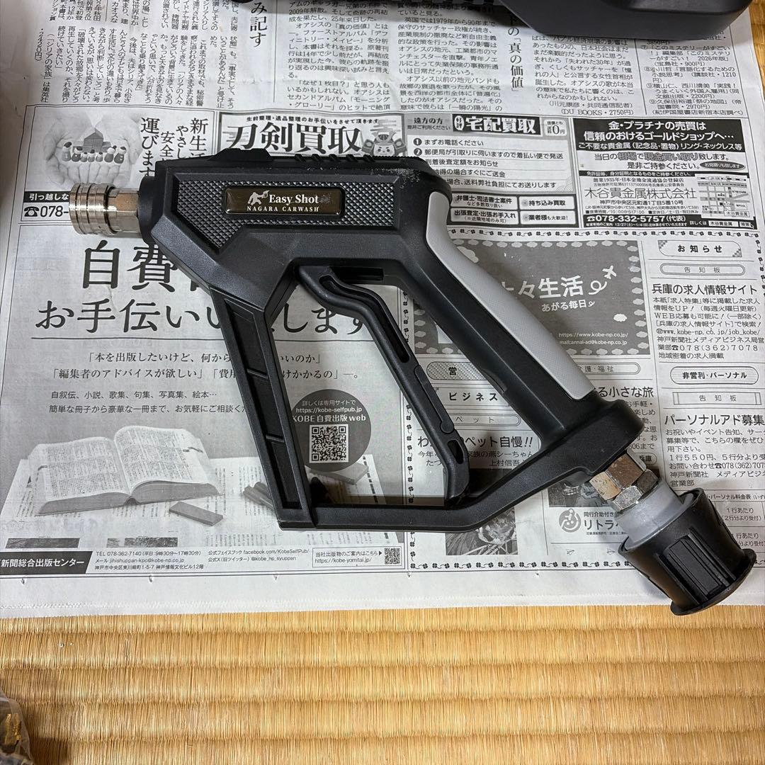 ながら洗車　イージーショット！ライフルタンク！高圧洗浄機！