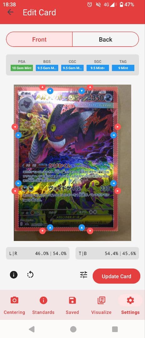 太*郎様 メガゲンガーex sar