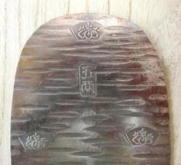 早い者勝ち！【小判 5両判金　箱入り　玩具銭　美術工芸品　参考銭 】◆黄金色