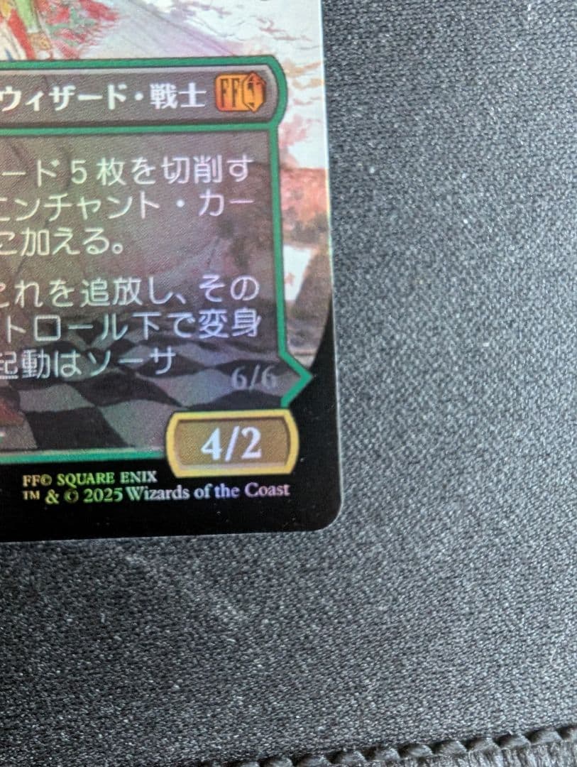 foil 魔導戦士、ティナ ボーダーレス FIN-323