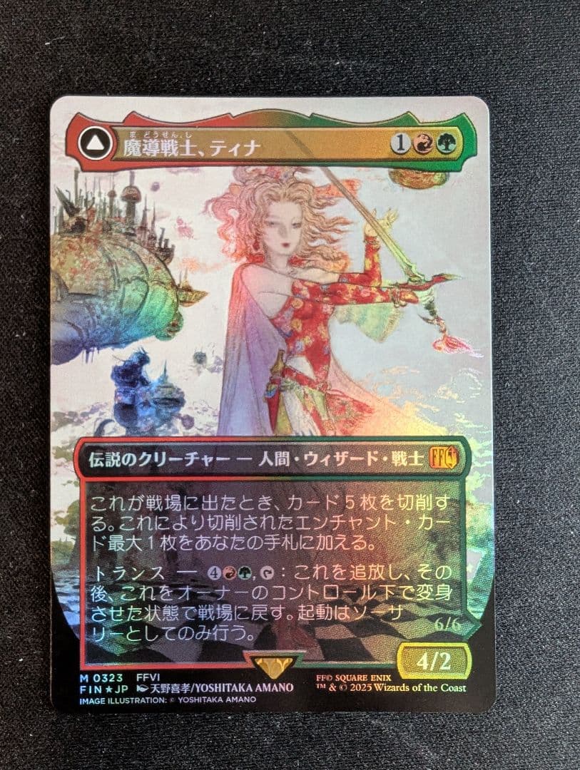 foil 魔導戦士、ティナ ボーダーレス FIN-323