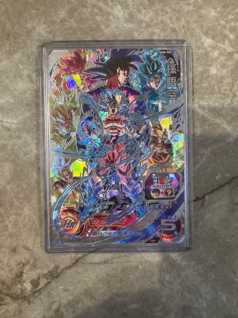 スーパードラゴンボールヒーローズUM8-SEC孫悟空