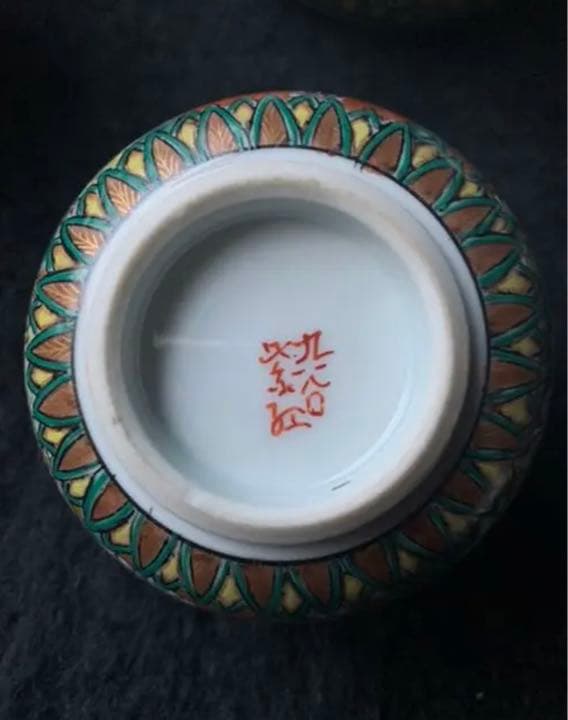 希少　九谷焼　椿山窯　若村紫紅　極細密画　花詰　茶器　骨董