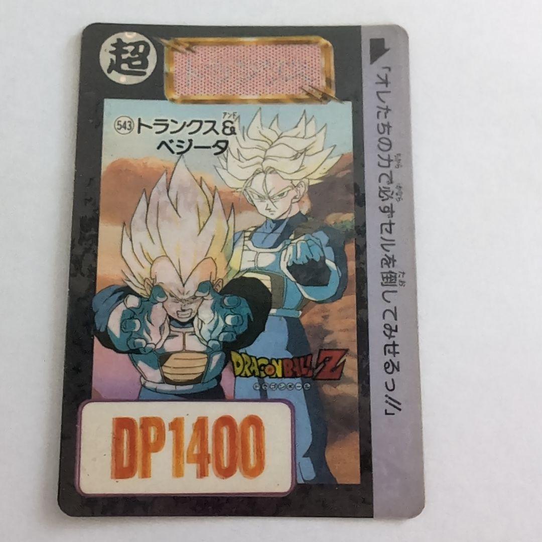ドラゴンボール 543 1992年