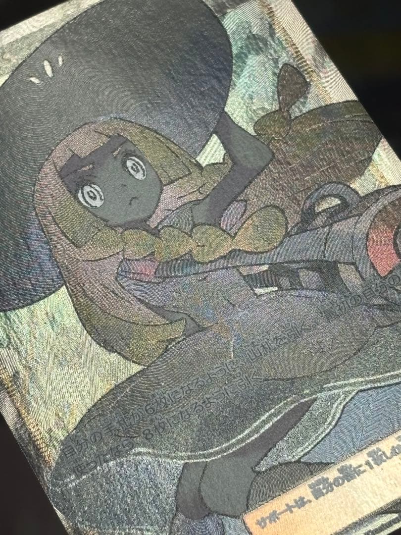 ポケモンカード引退品　帽子リーリエsr