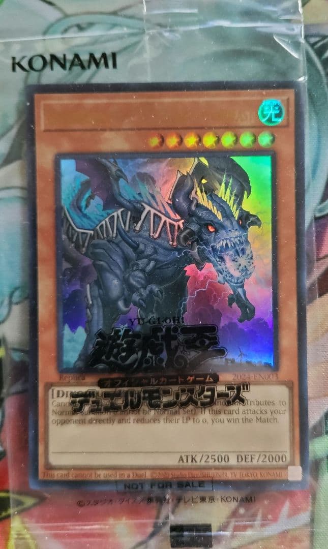 遊戯王 臨界竜ゲートブリジオ WCS2024 店舗予選優勝プロモ