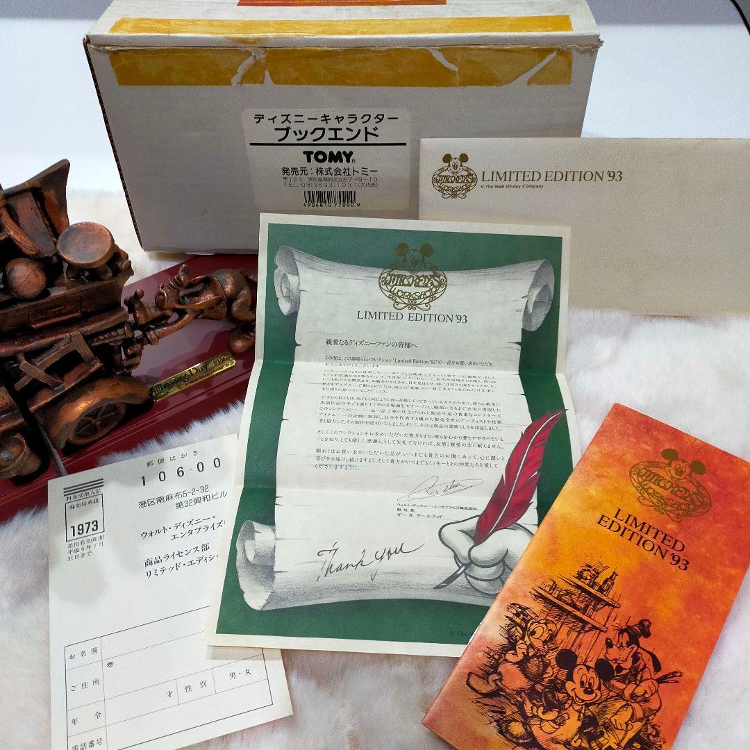 希少　ディズニー　1993 限定800個　ブックエンド