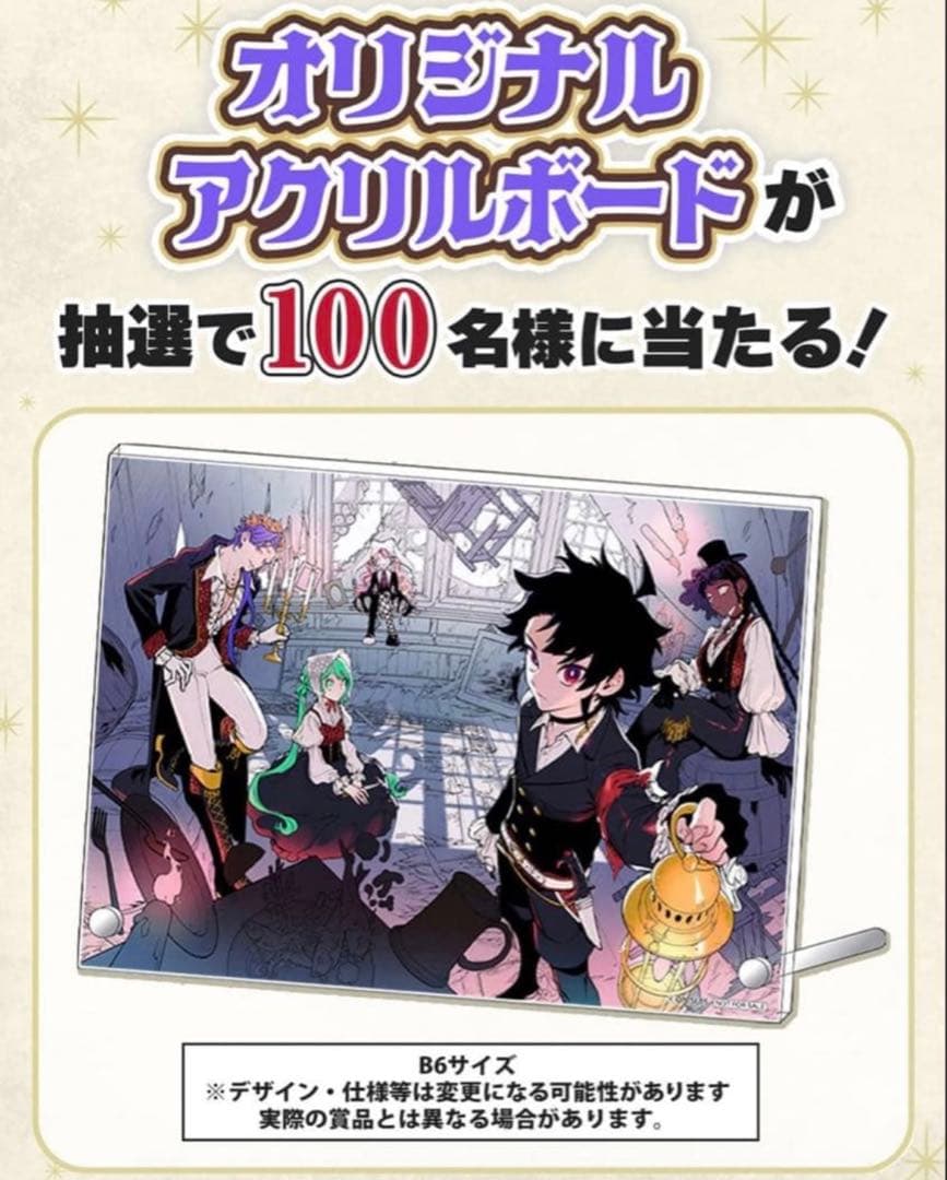 魔男のイチ　ゼブラック　6巻　アクリルボード