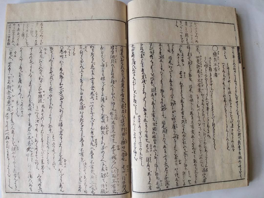 『 万葉考別記 全3冊 』一・二、三・四、五・六 三冊（全6巻合本三冊揃） 美品