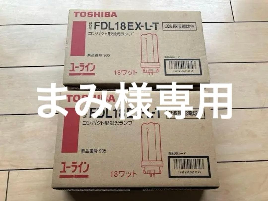 東芝コンパクト型蛍光ランプFDL18EX-L5本入(2セット)