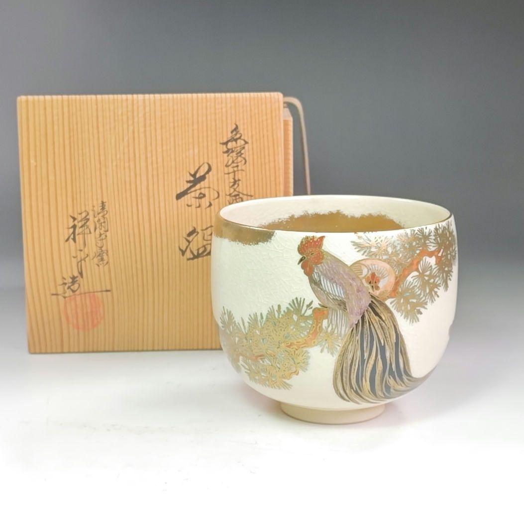 イ976 茶碗『清閑寺窯　杉田祥平造』『色絵干支酉画　茶碗　共箱』抹茶碗　茶道具