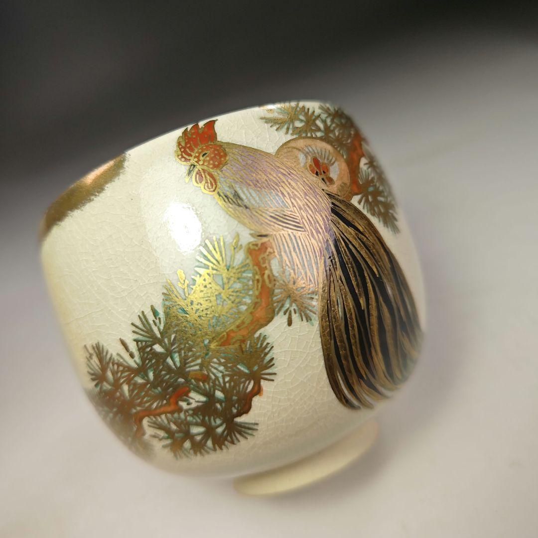 イ976 茶碗『清閑寺窯　杉田祥平造』『色絵干支酉画　茶碗　共箱』抹茶碗　茶道具