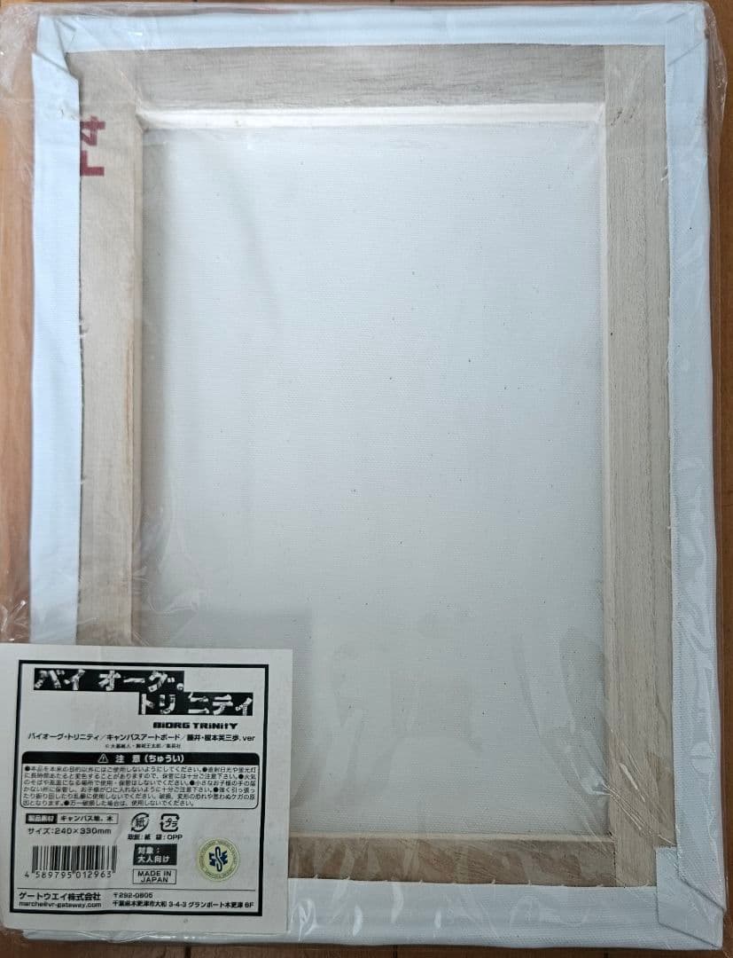 大暮維人 キャンバスアート 天上天下／バイオーグ・トリニティ