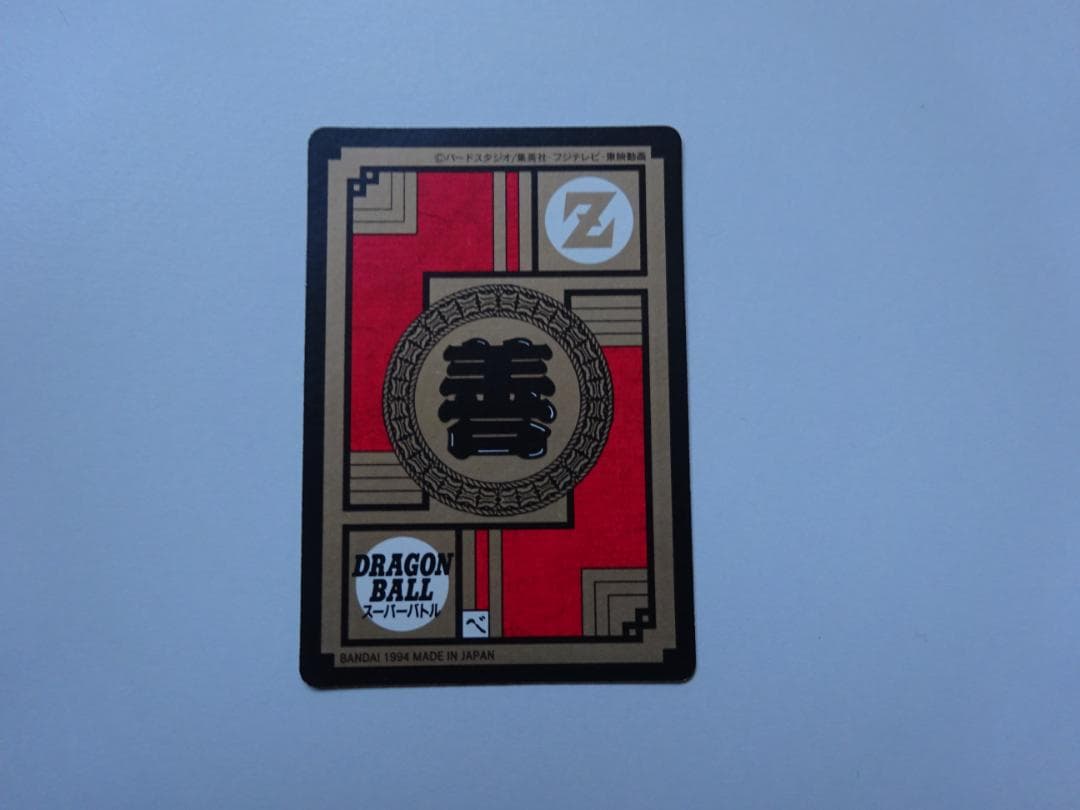 【パート11】ドラゴンボール スーパーバトル 446 カードダス