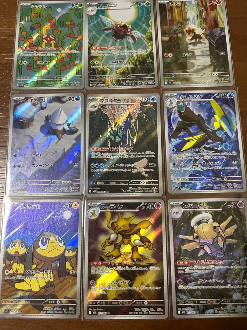 ポケモンカードゲーム　AR 60枚まとめ売り　被りなし