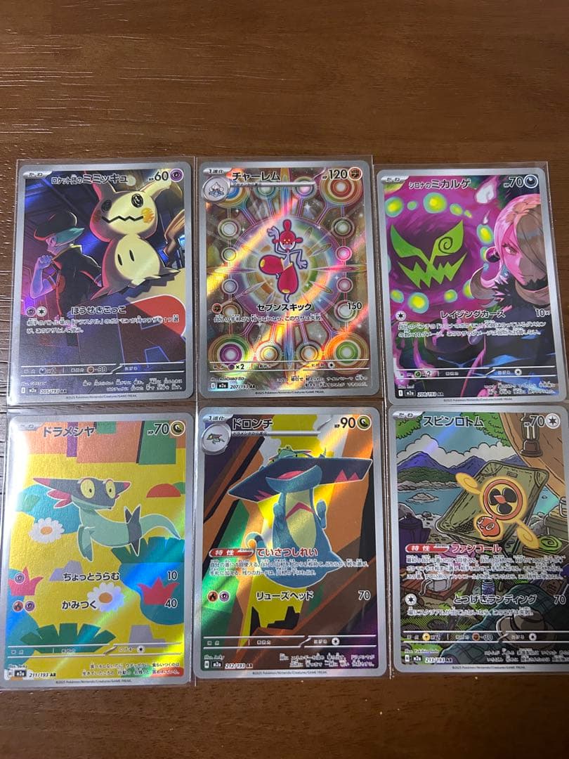 ポケモンカードゲーム　AR 60枚まとめ売り　被りなし