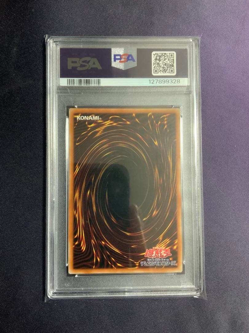 青眼の白龍 プリズマ psa9 遊戯王 当選通知書付き ブルーアイズ