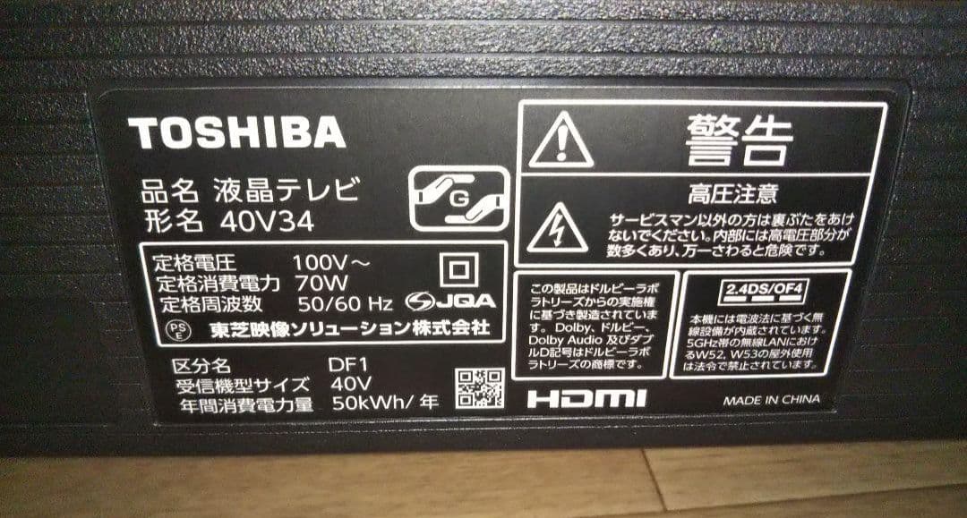 液晶テレビ REGZA 40型 2023年製 録画セット　④