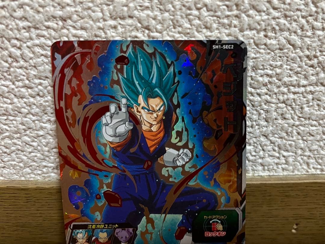 美品☆ SH1-SEC2 ベジット スーパードラゴンボールヒーローズ