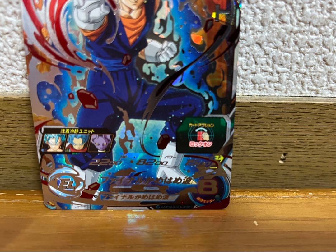 美品☆ SH1-SEC2 ベジット スーパードラゴンボールヒーローズ