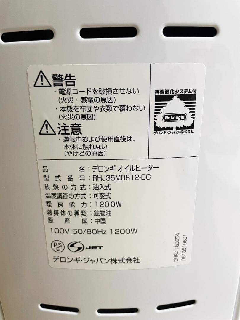 ◎デロンギ オイルヒーター【 RHJ35M0812ーDG 】エコモード搭載
