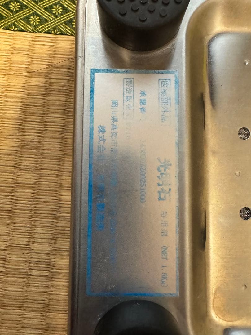 光明石 温泉 風呂 入浴剤