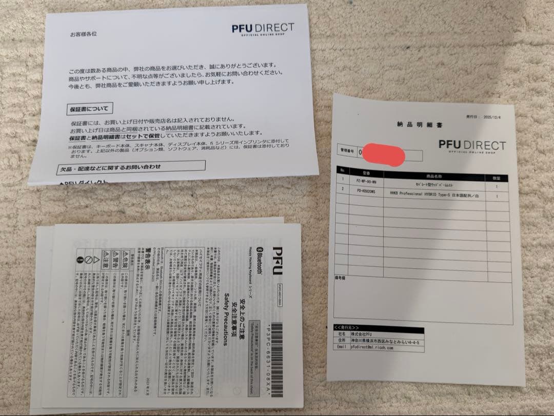 HHKB Professional HYBRID Type-S日本語配列