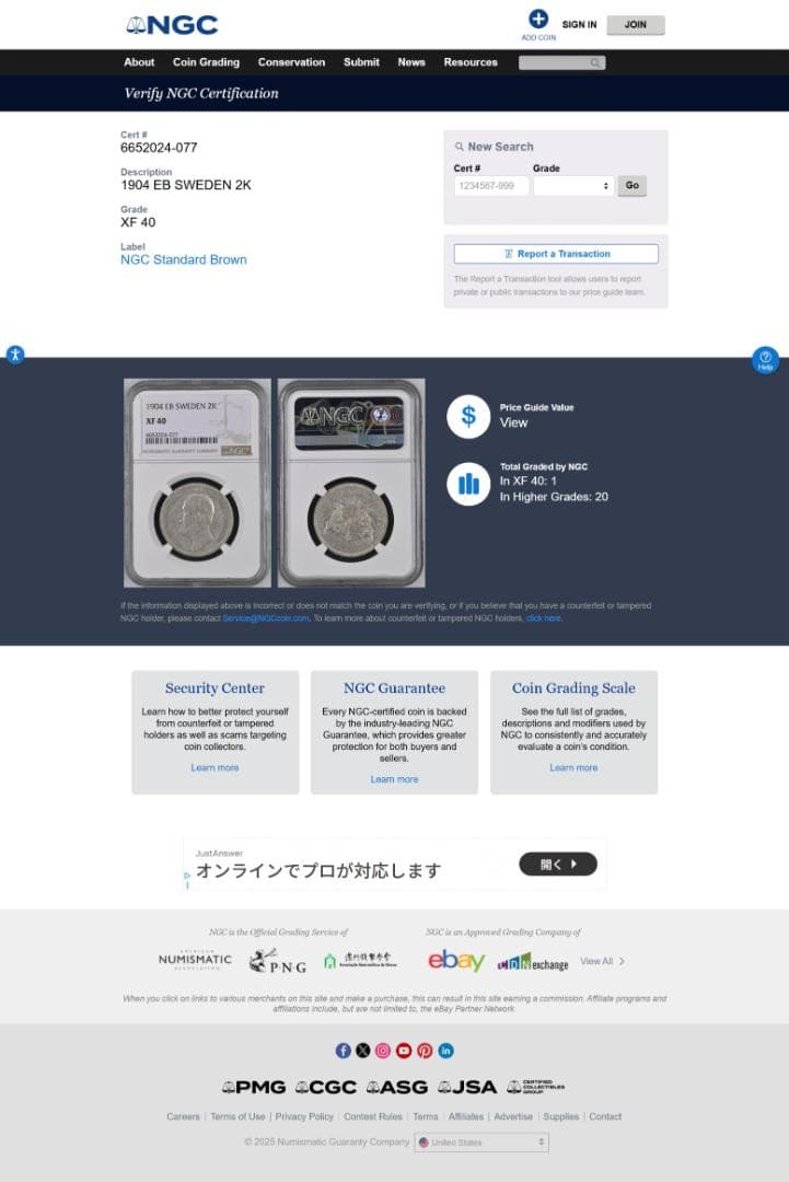 NGC-XF40　スウェーデン オスカル2世　2クローナ 1904EB