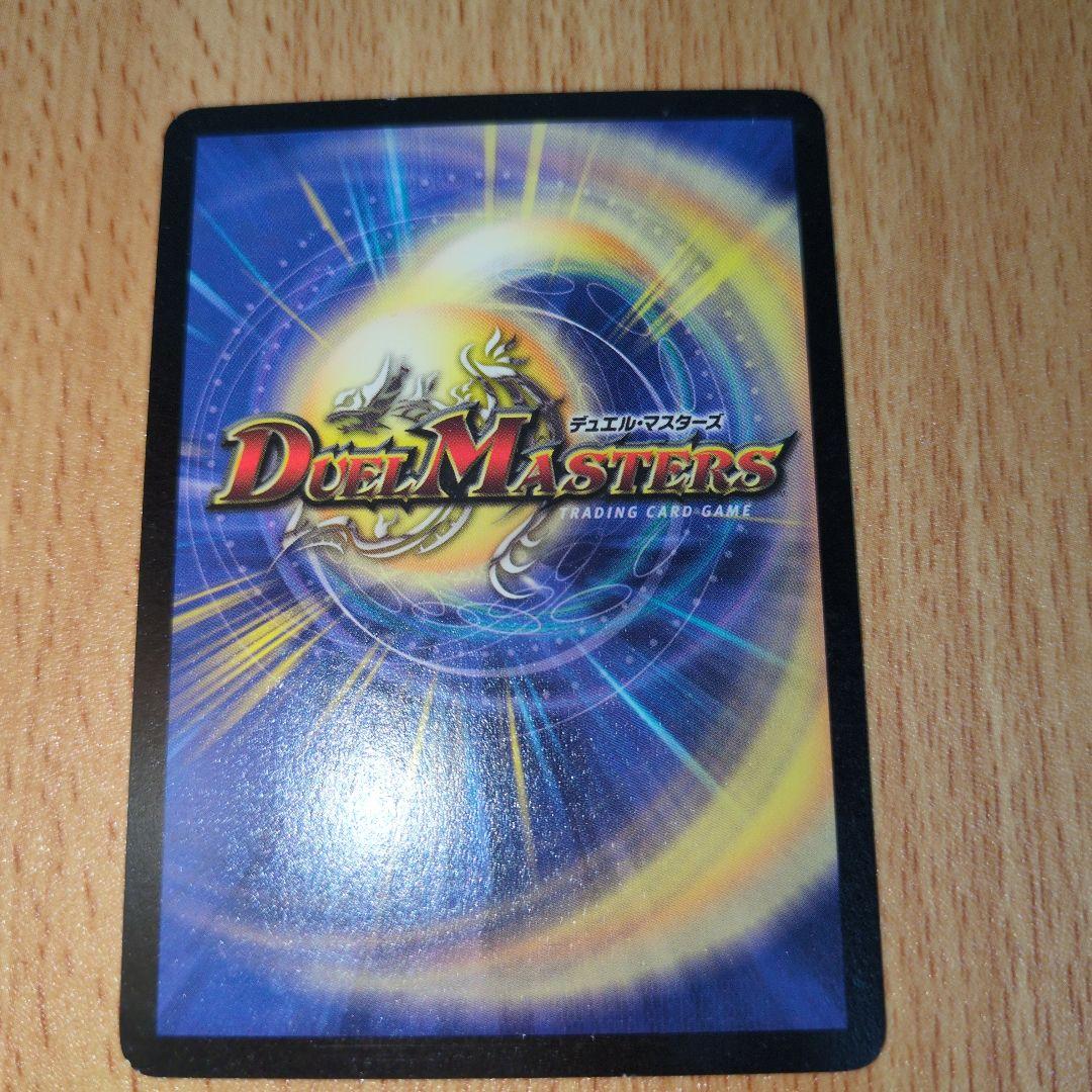 デュエルマスターズ　超竜バハム　winner プロモ