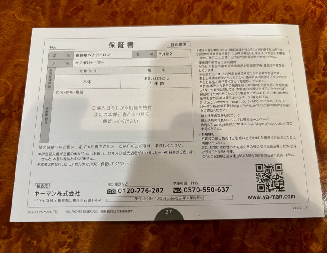 (新品未使用) ヤーマン　ヘアボリューマープロ コードレス　ヘアアイロン　携帯