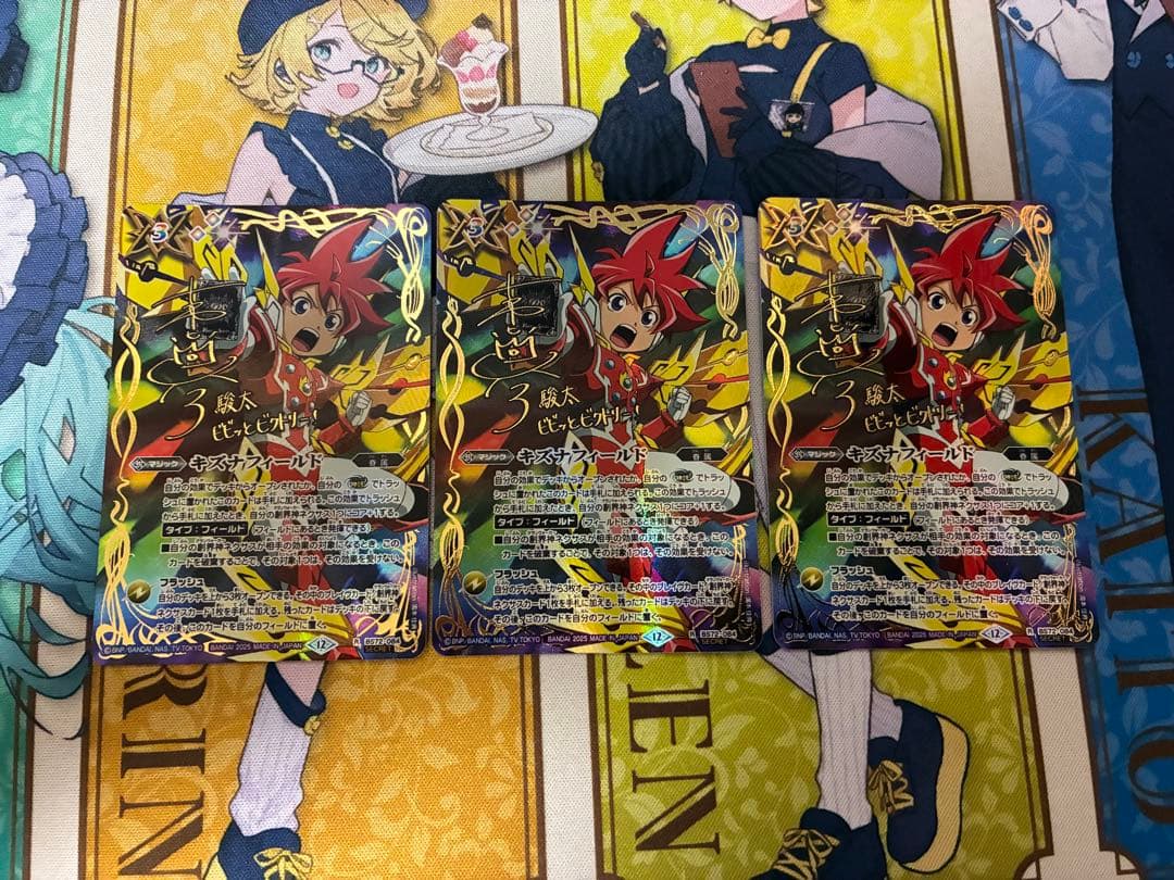 キズナフィールド 茂上駿太ver シークレット 3枚