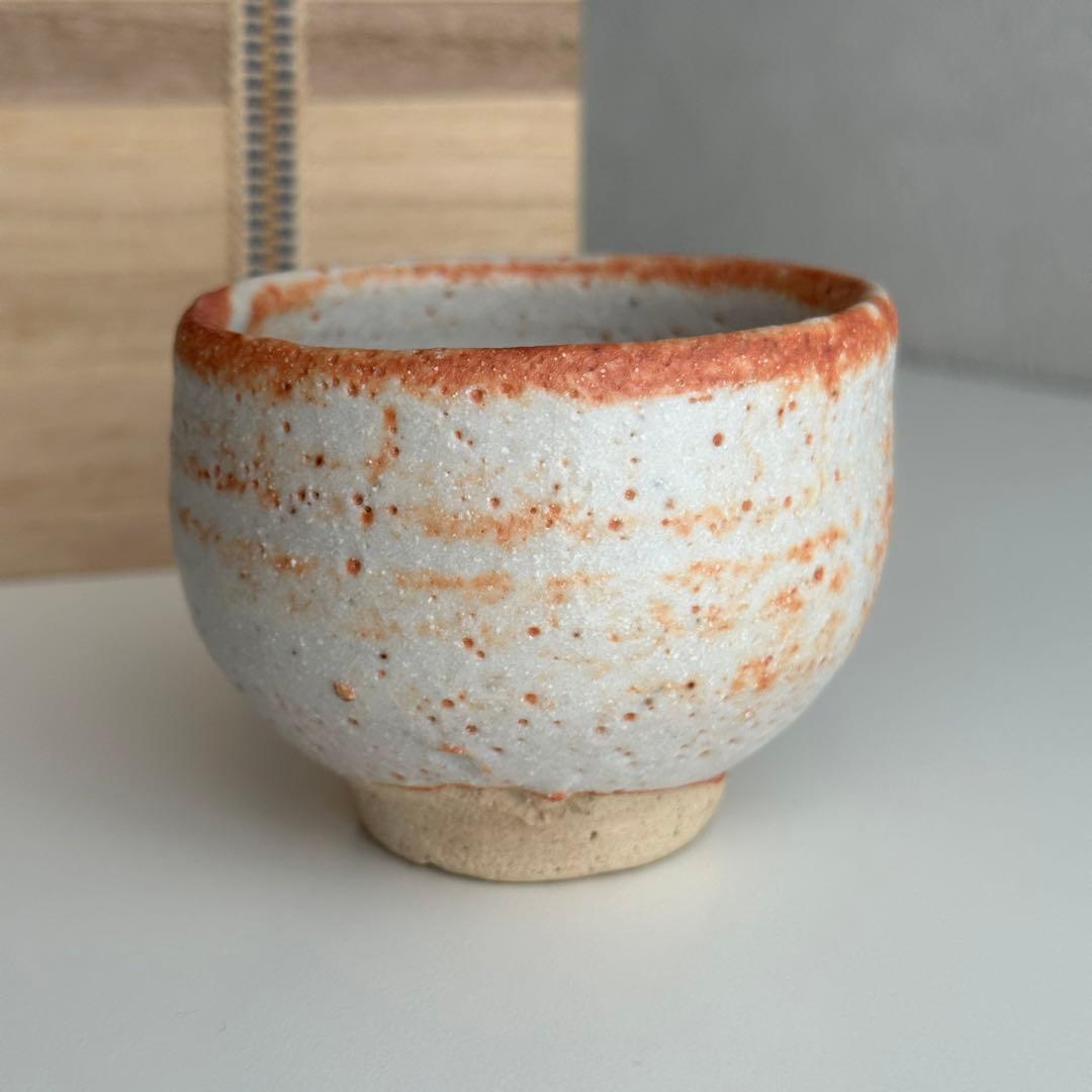 藤原啓 志野 酒器 ぐい呑 合わせ箱