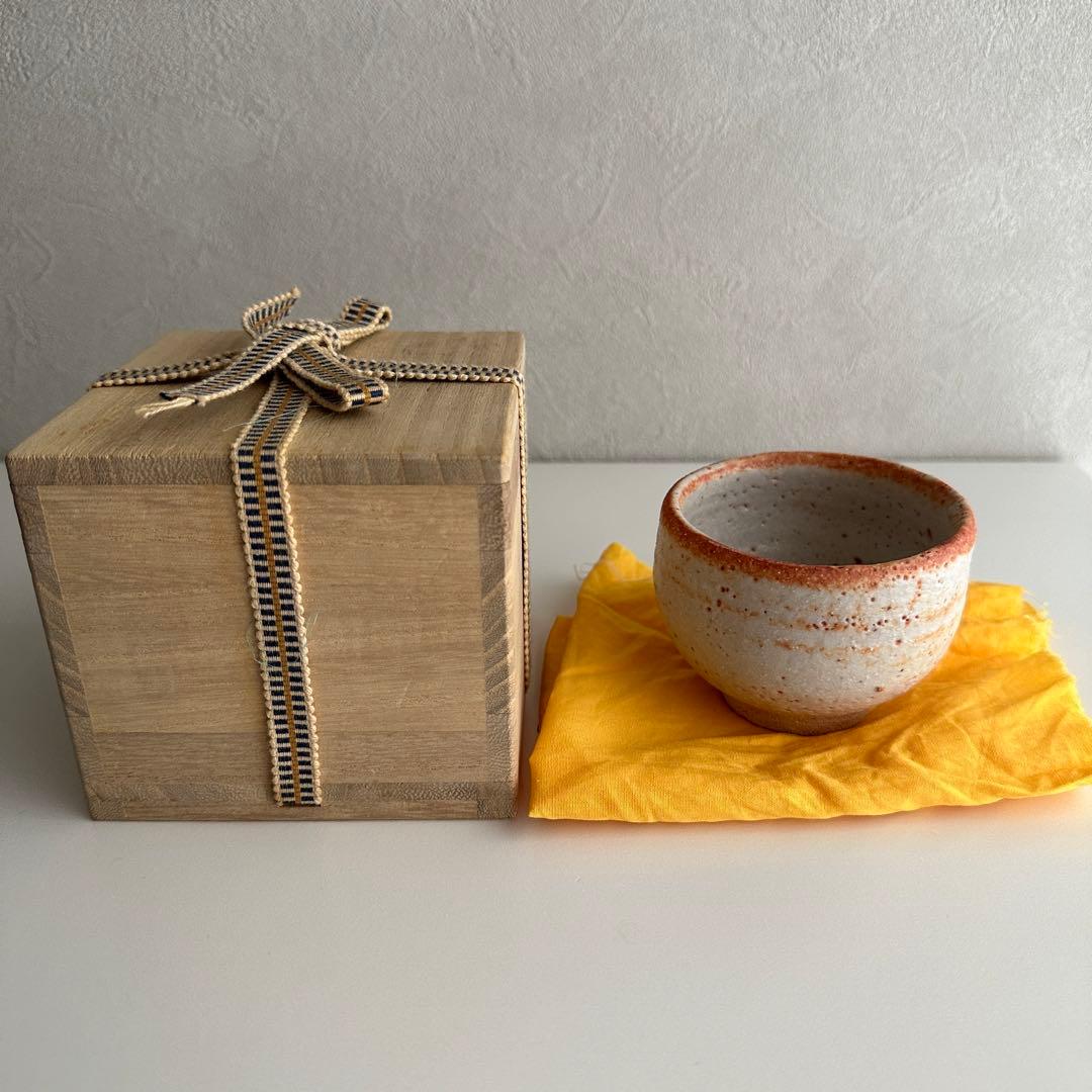 藤原啓 志野 酒器 ぐい呑 合わせ箱