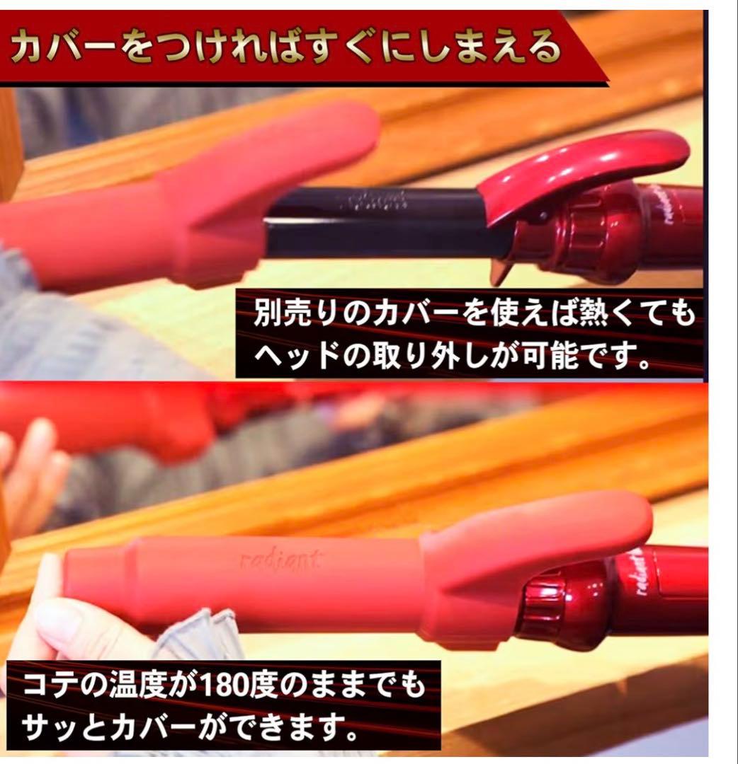 radiant カールアイロン 26mm 新品未開封