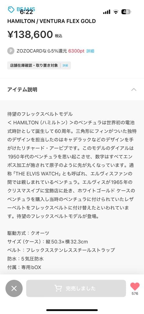 Hamilton ゴールドトライアングル型時計