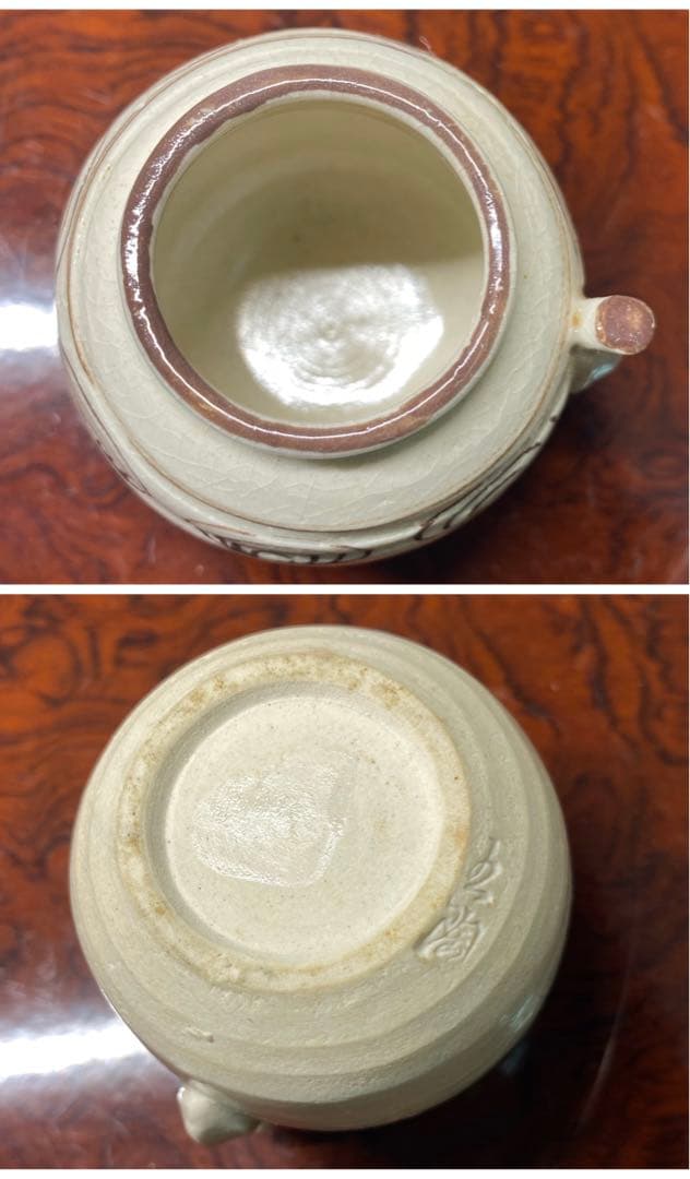 【茶道具】加藤五陶造　色変り四滴茶入（共箱）