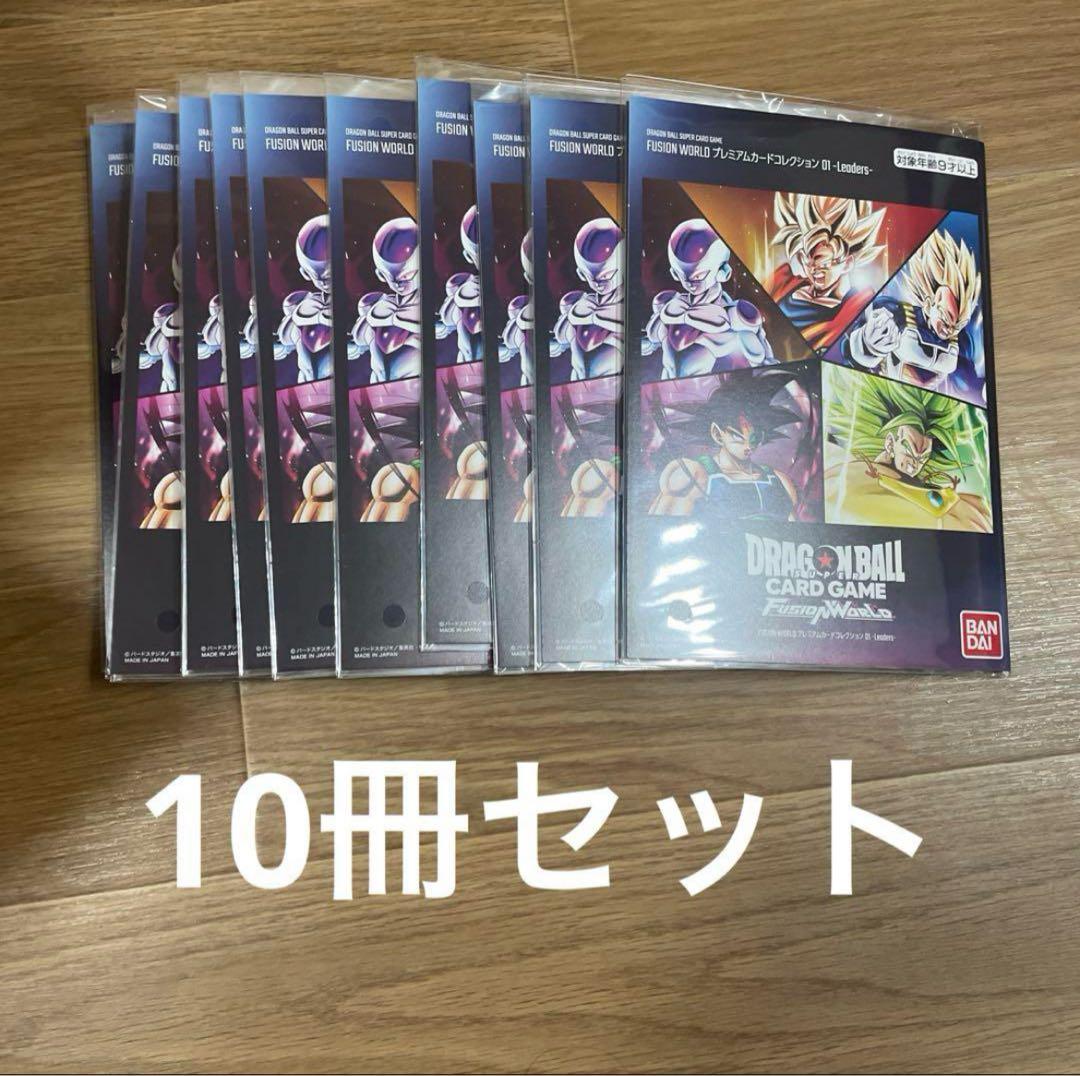 カードコレクション プレミアムカードコレクション　01 ドラゴンボール　10冊