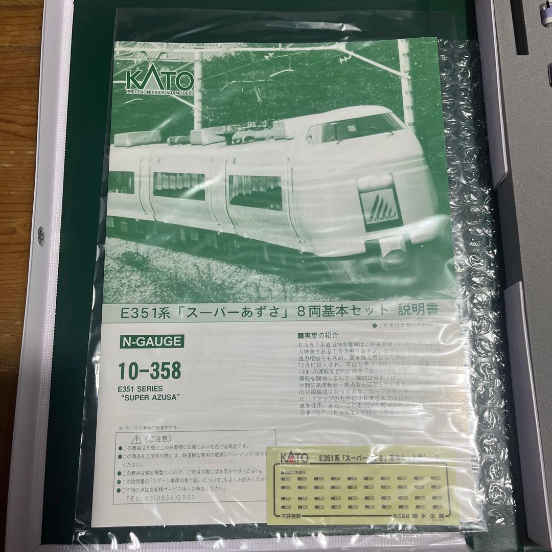 KATO 10-358,359 E351系「スーパーあずさ」基本,増結セット