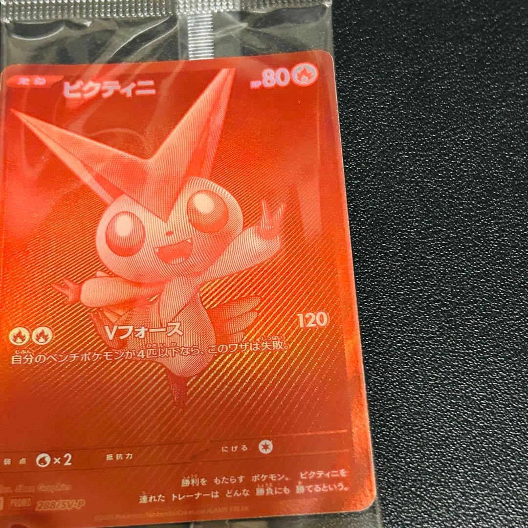 【未開封品】ポケモンカード ビクティニ BWR