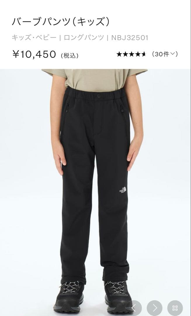 【新品】ノースフェイス　バーブパンツ　キッズ　160cm ブラック